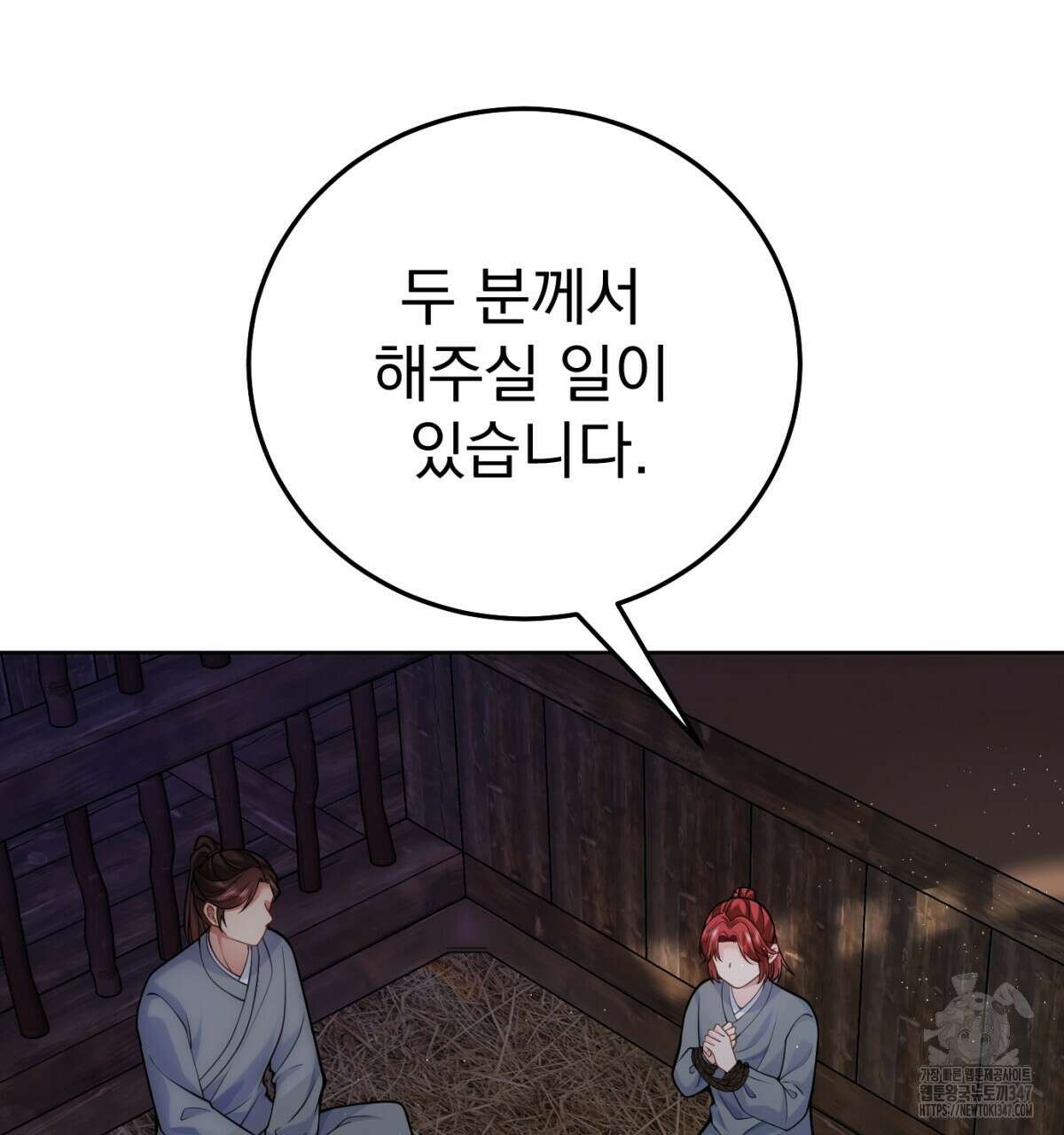삼국지에 집착 남주가 왜 나와요? 16화 59