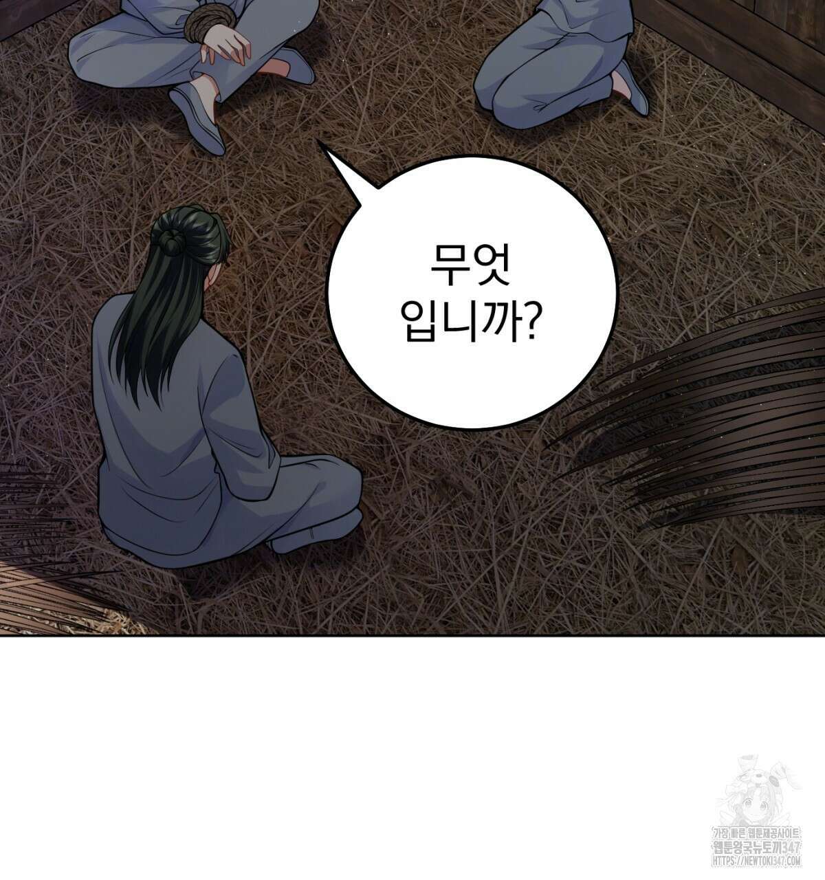 삼국지에 집착 남주가 왜 나와요? 16화 60