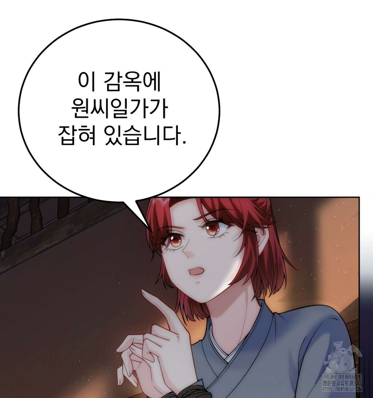 삼국지에 집착 남주가 왜 나와요? 16화 62
