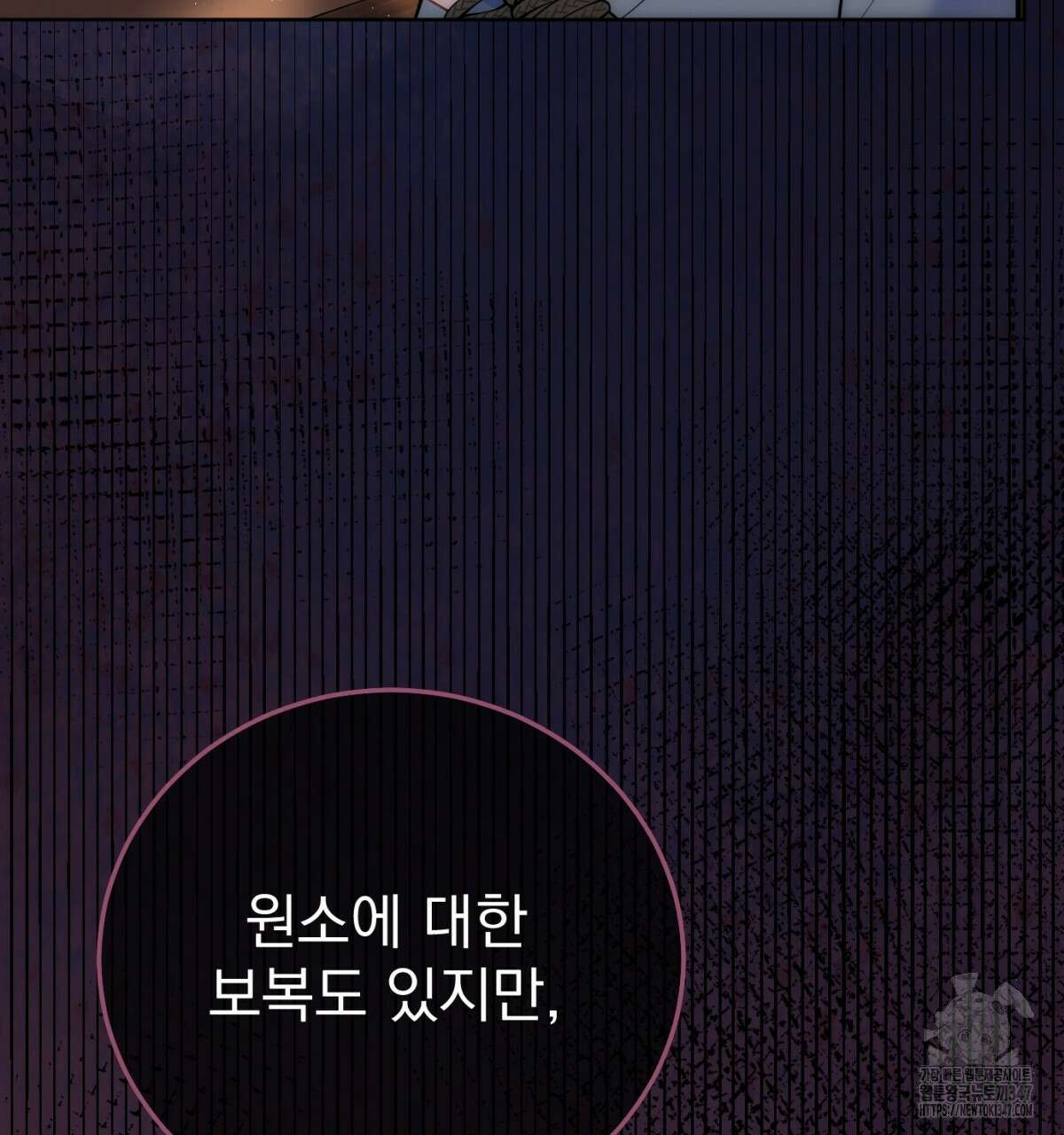 삼국지에 집착 남주가 왜 나와요? 16화 63