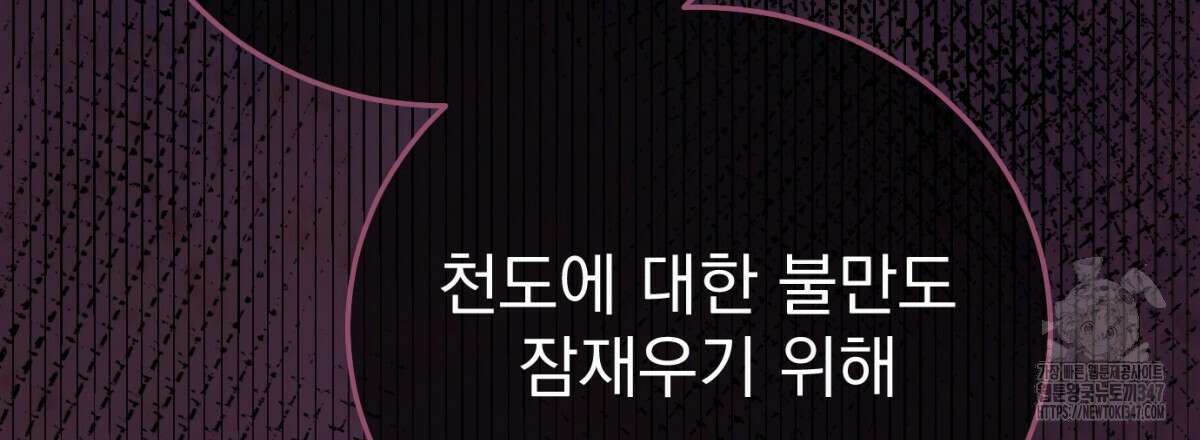 삼국지에 집착 남주가 왜 나와요? 16화 64
