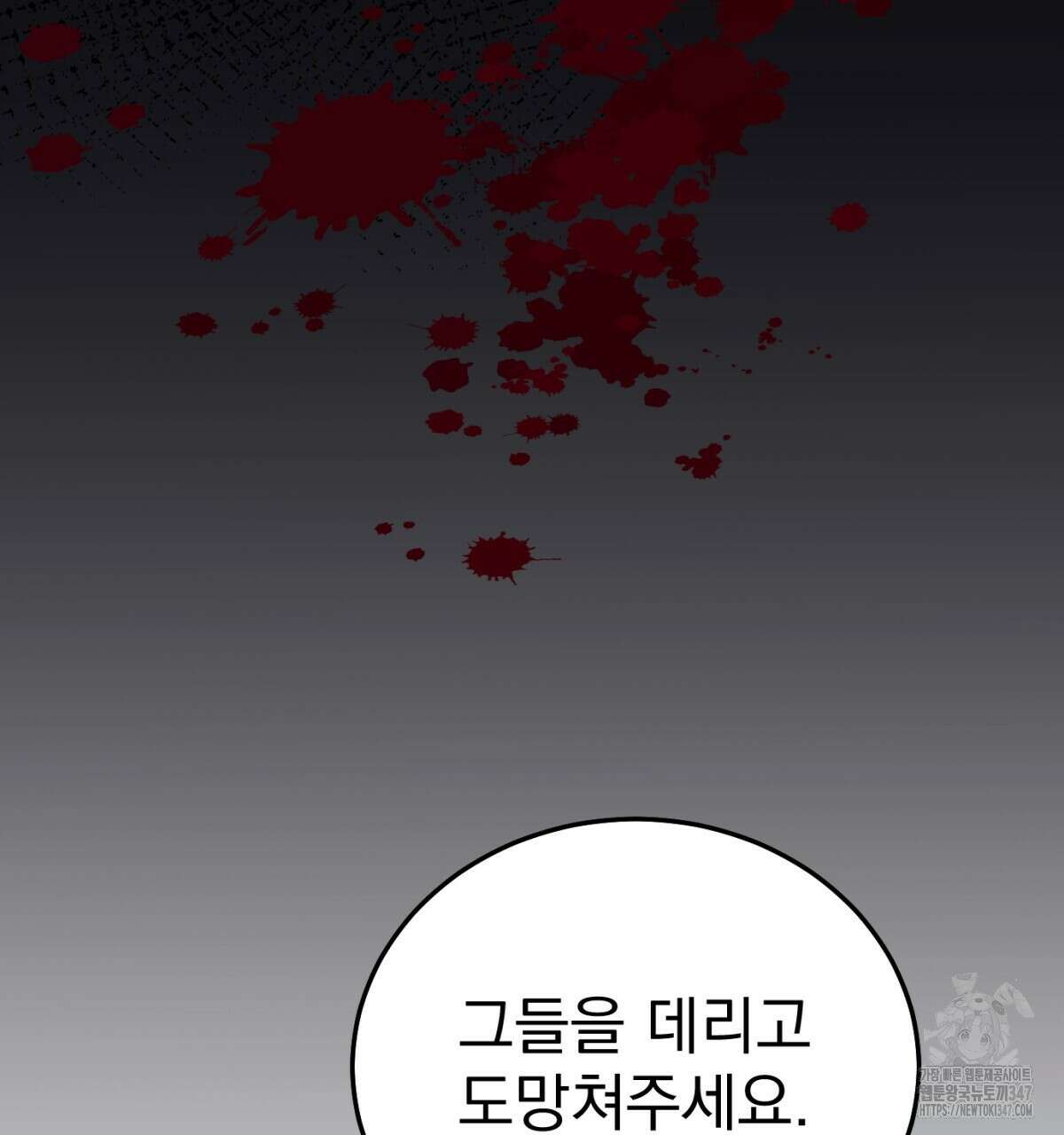 삼국지에 집착 남주가 왜 나와요? 16화 68