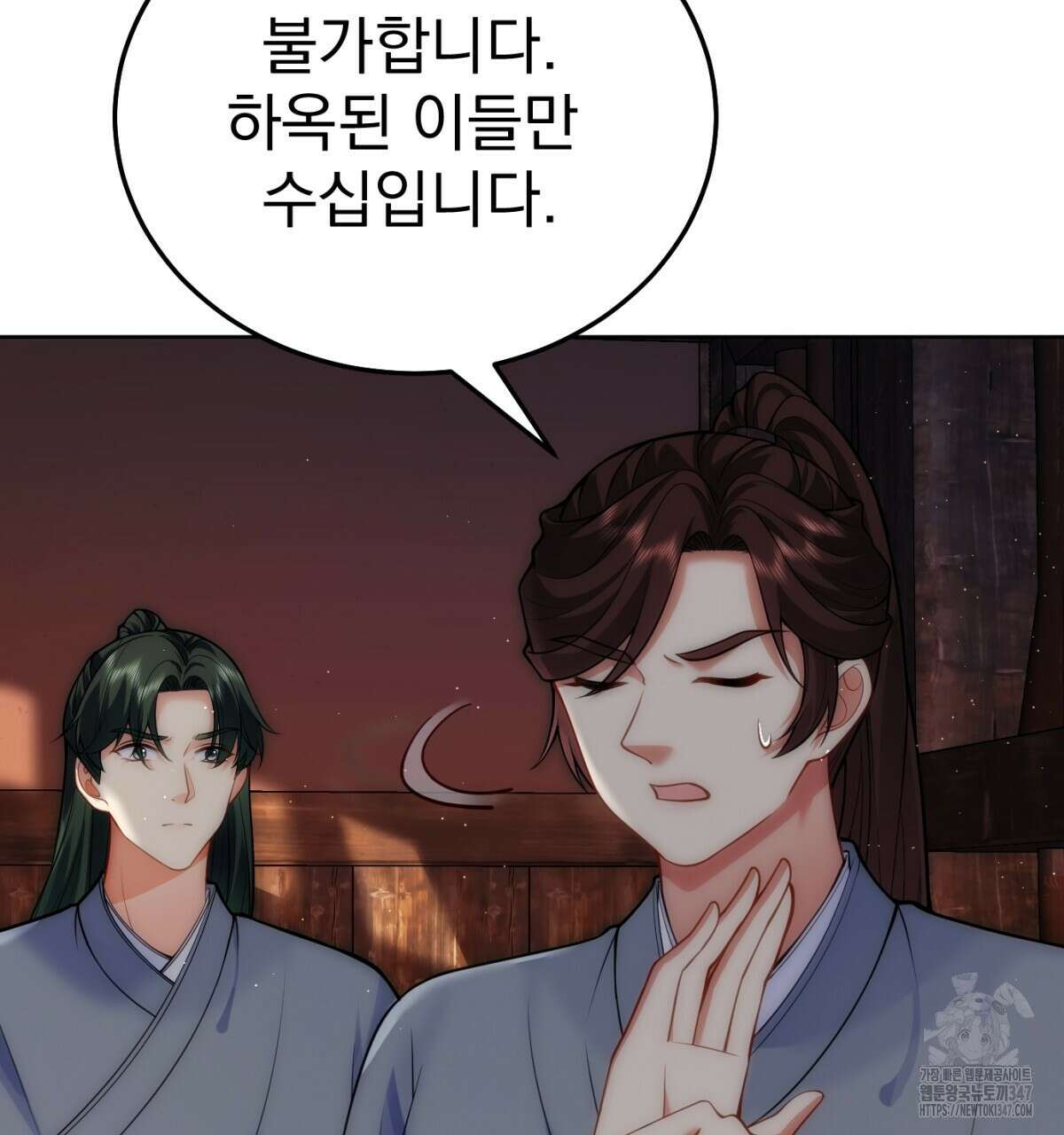 삼국지에 집착 남주가 왜 나와요? 16화 72