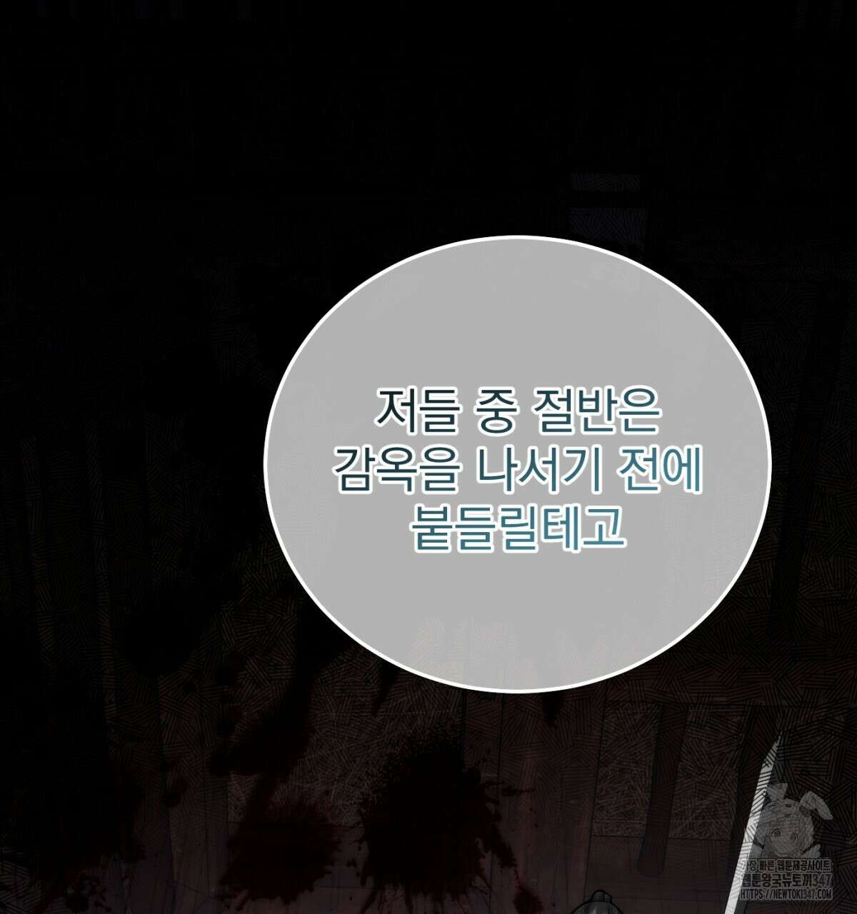 삼국지에 집착 남주가 왜 나와요? 16화 74