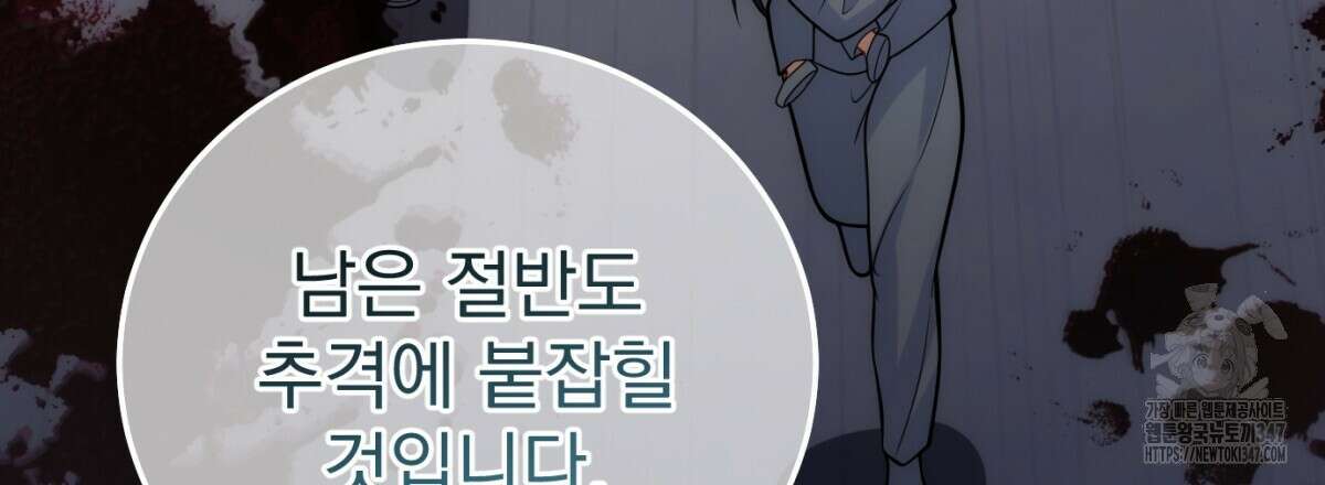 삼국지에 집착 남주가 왜 나와요? 16화 76