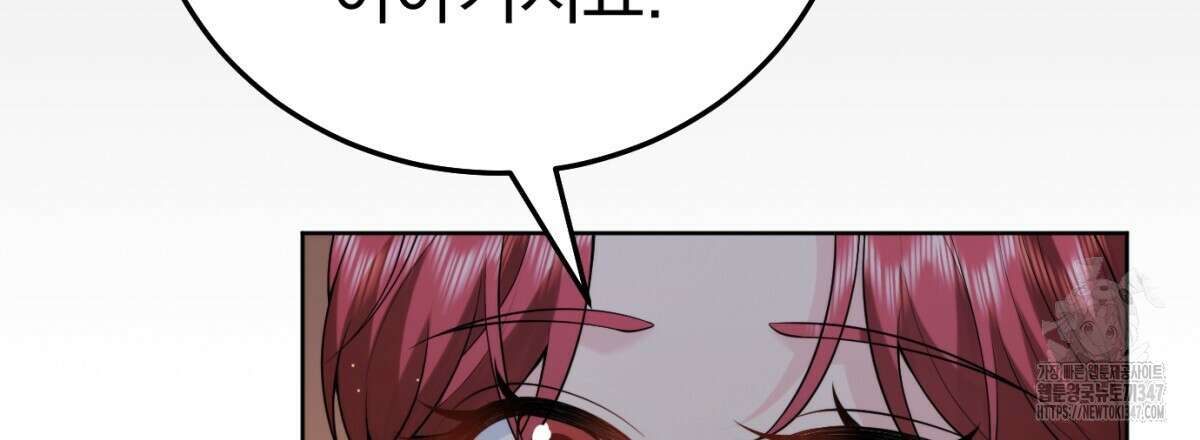삼국지에 집착 남주가 왜 나와요? 16화 81