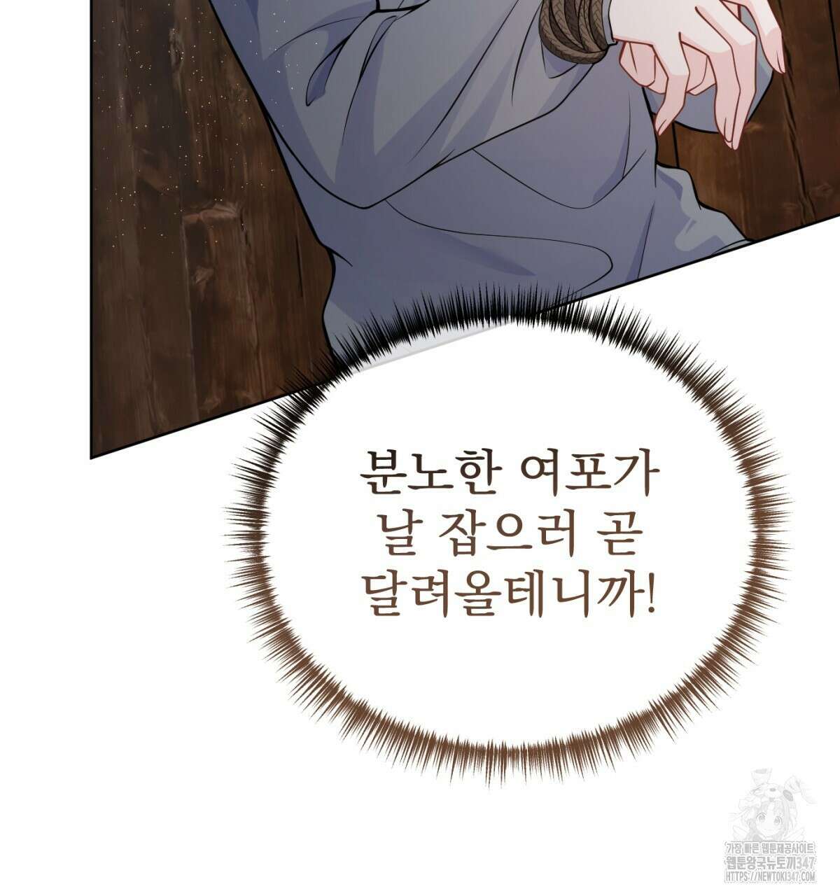 삼국지에 집착 남주가 왜 나와요? 16화 88