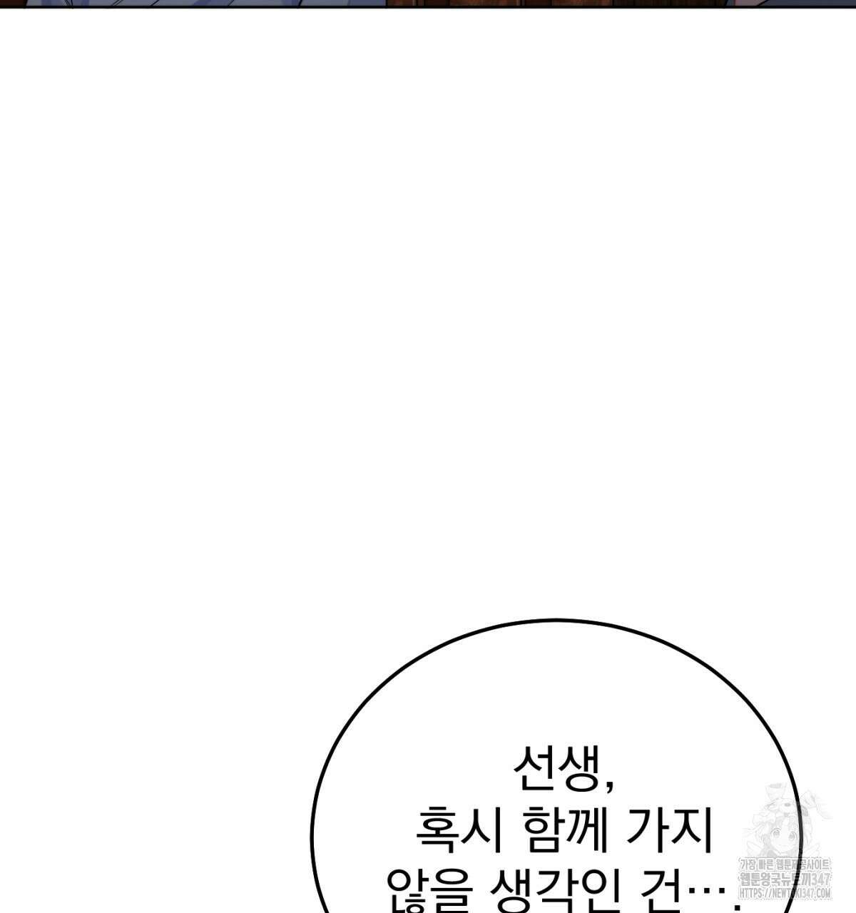 삼국지에 집착 남주가 왜 나와요? 16화 91