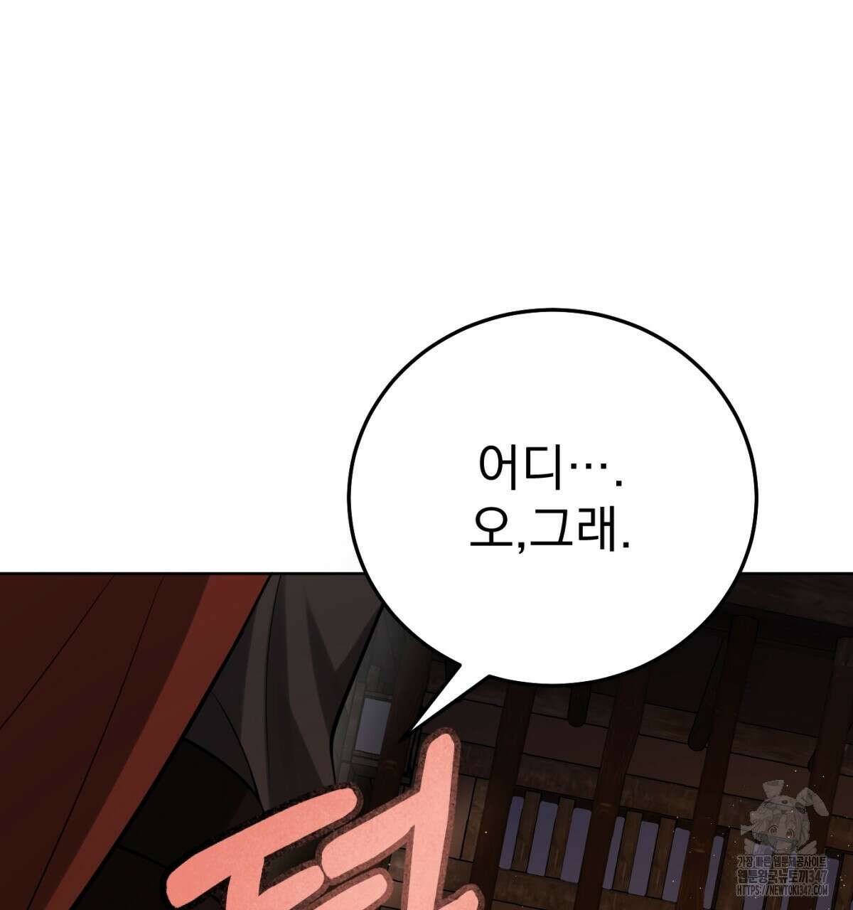 삼국지에 집착 남주가 왜 나와요? 16화 95