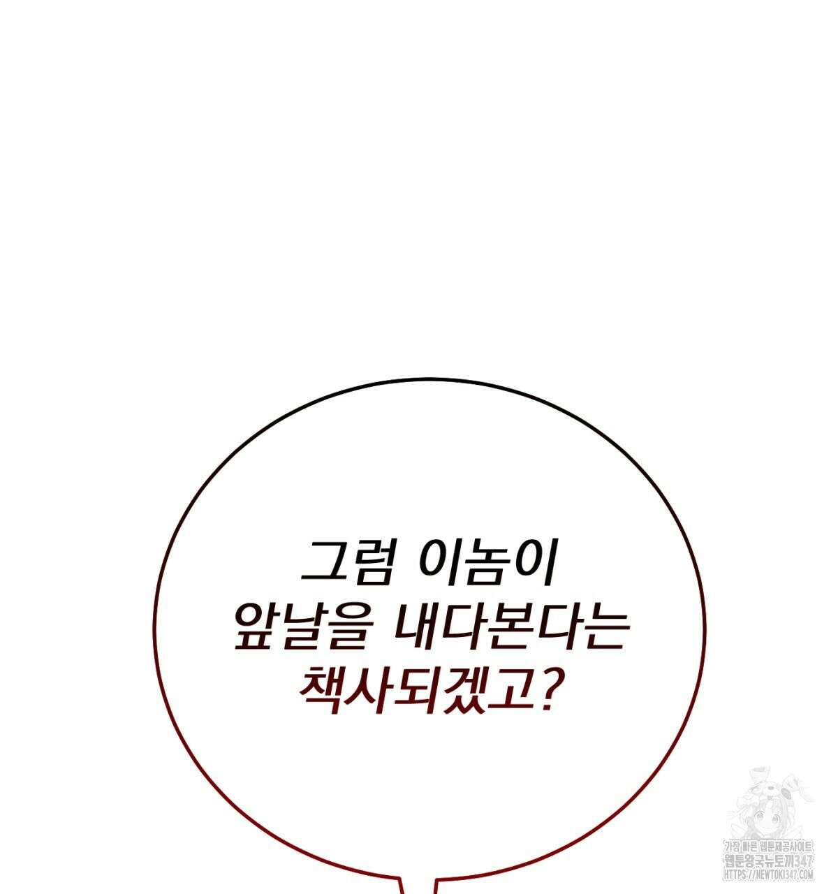 삼국지에 집착 남주가 왜 나와요? 16화 98