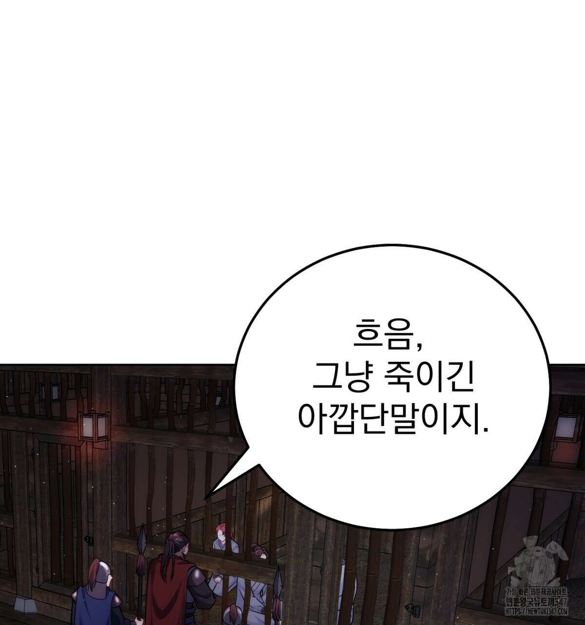 삼국지에 집착 남주가 왜 나와요? 16화 104