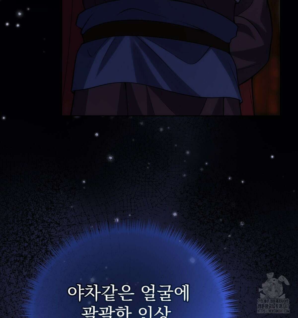 삼국지에 집착 남주가 왜 나와요? 16화 108