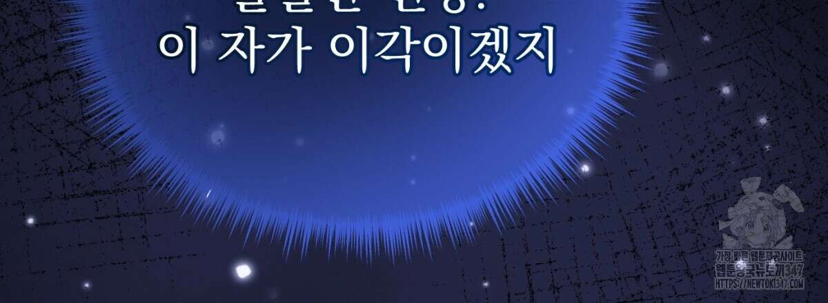 삼국지에 집착 남주가 왜 나와요? 16화 109