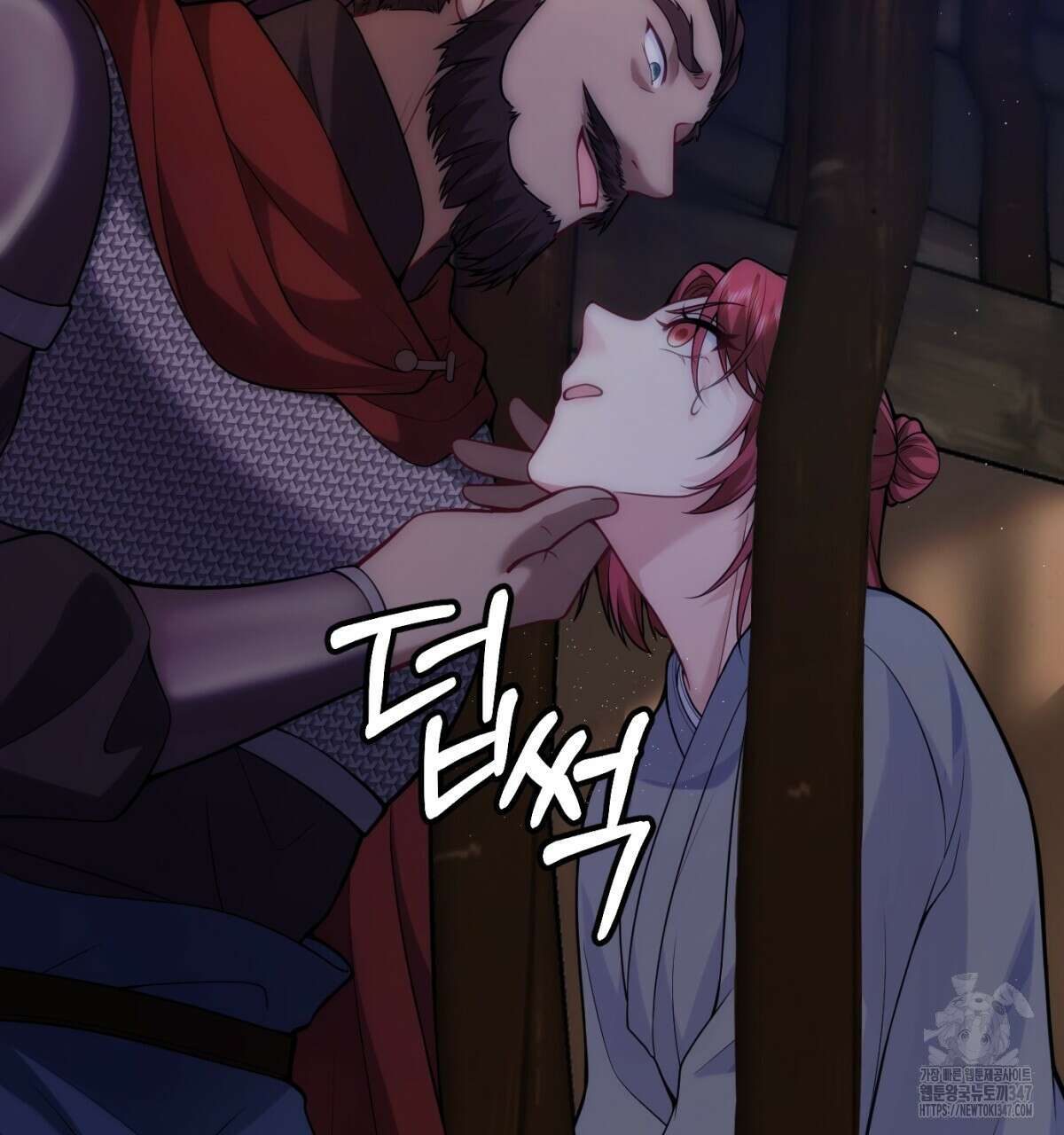 삼국지에 집착 남주가 왜 나와요? 16화 116