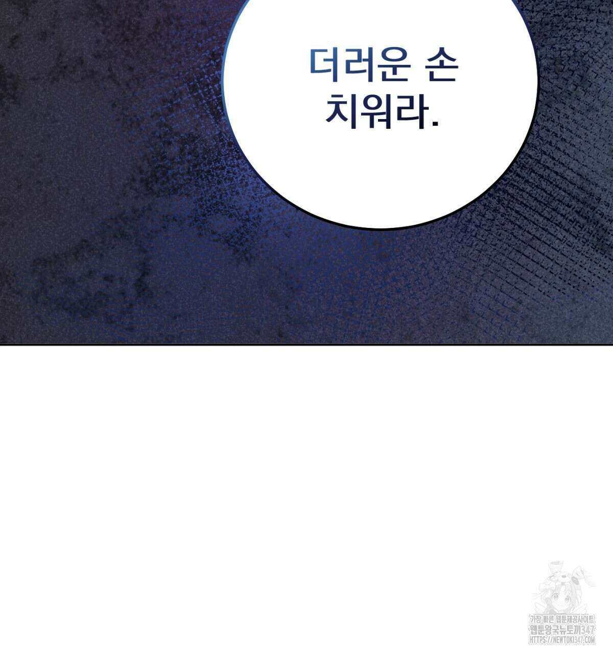 삼국지에 집착 남주가 왜 나와요? 16화 119