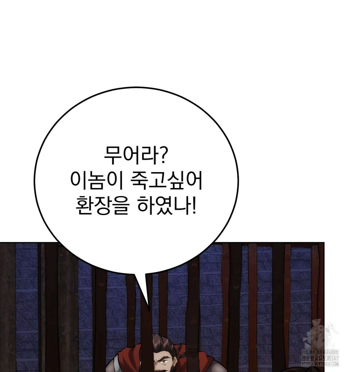 삼국지에 집착 남주가 왜 나와요? 16화 130