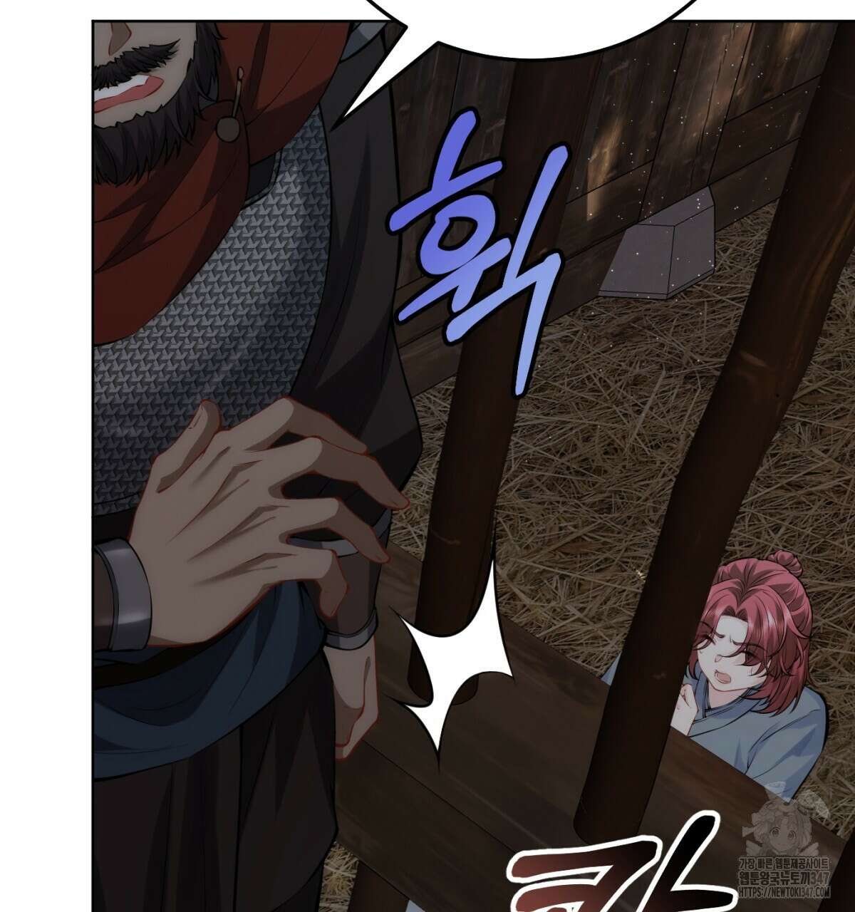 삼국지에 집착 남주가 왜 나와요? 16화 134
