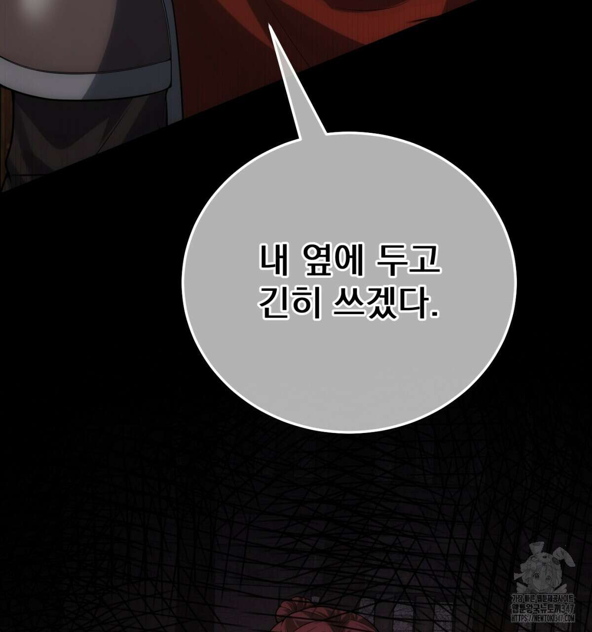 삼국지에 집착 남주가 왜 나와요? 16화 139