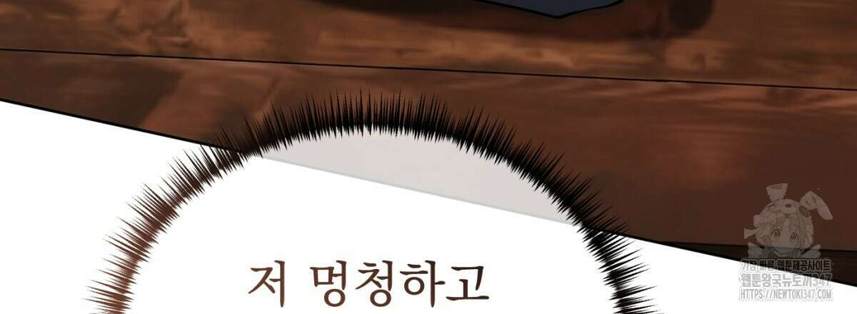 삼국지에 집착 남주가 왜 나와요? 16화 141