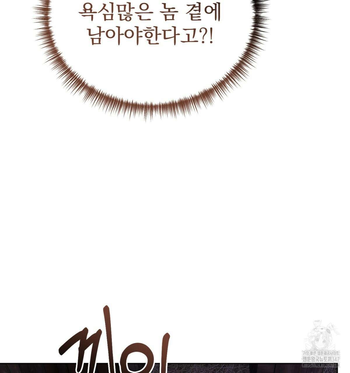 삼국지에 집착 남주가 왜 나와요? 16화 142