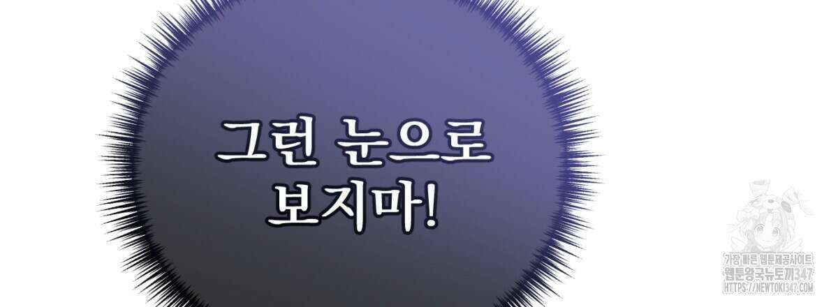 삼국지에 집착 남주가 왜 나와요? 16화 147