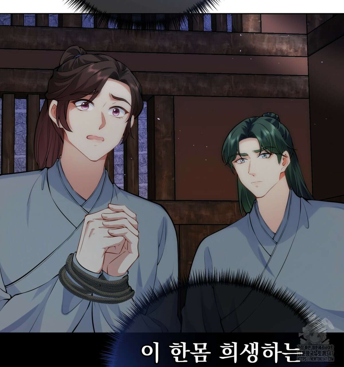 삼국지에 집착 남주가 왜 나와요? 16화 148