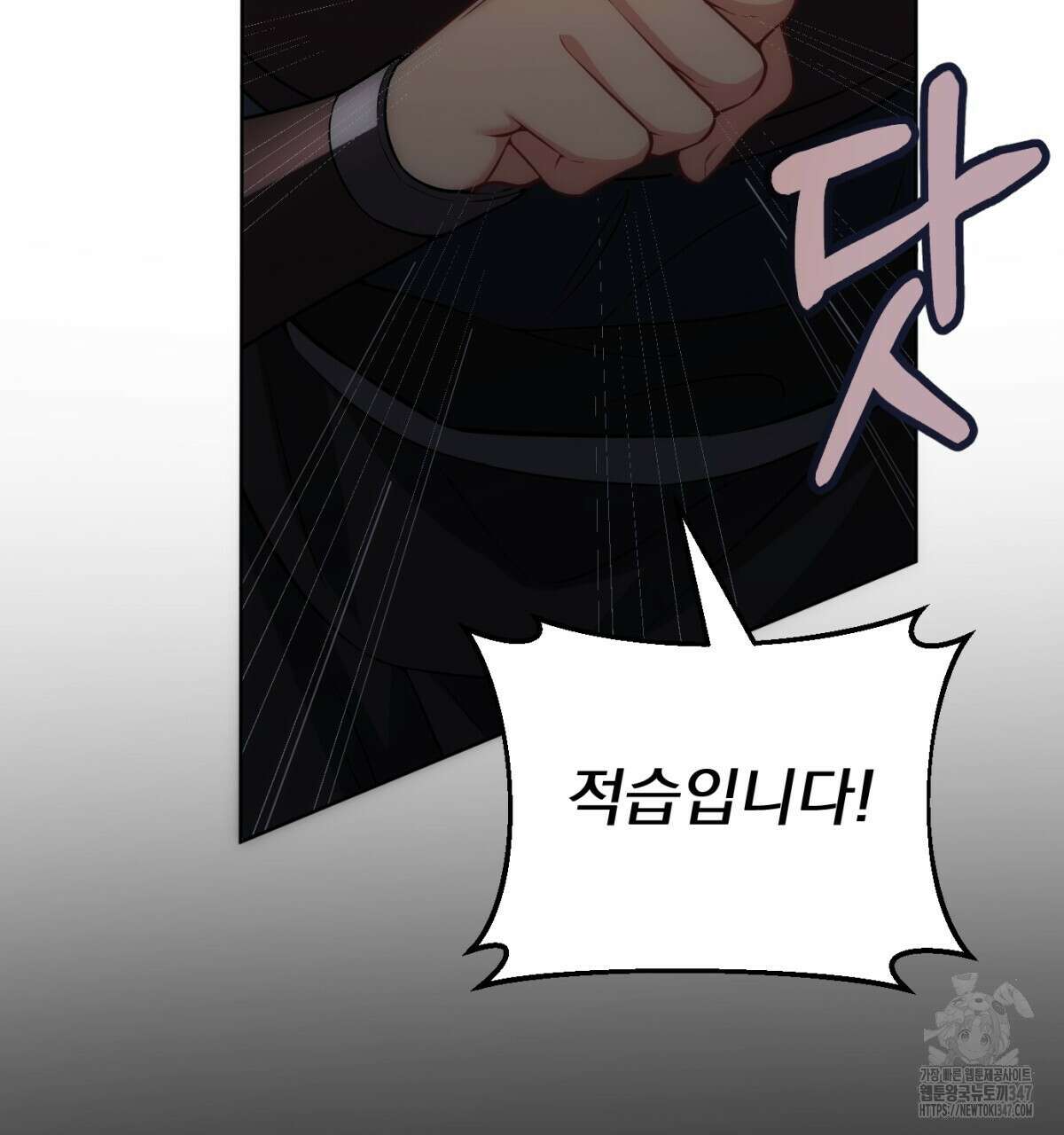 삼국지에 집착 남주가 왜 나와요? 16화 156