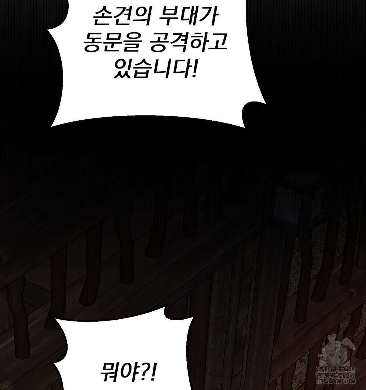 삼국지에 집착 남주가 왜 나와요? 16화 158