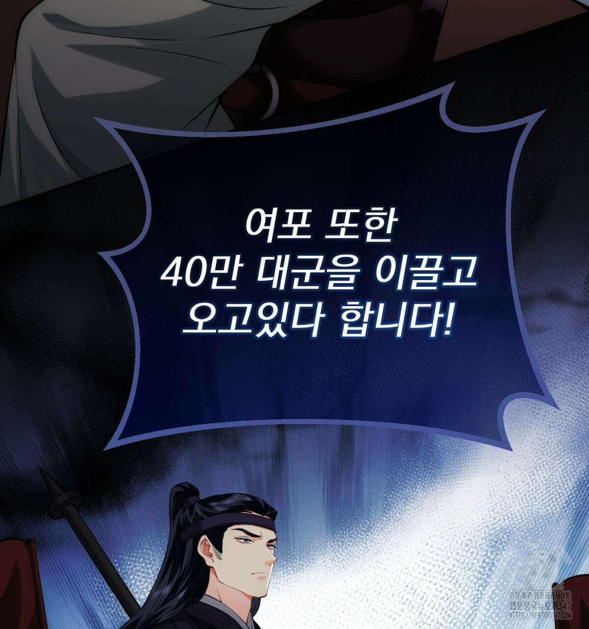 삼국지에 집착 남주가 왜 나와요? 16화 164