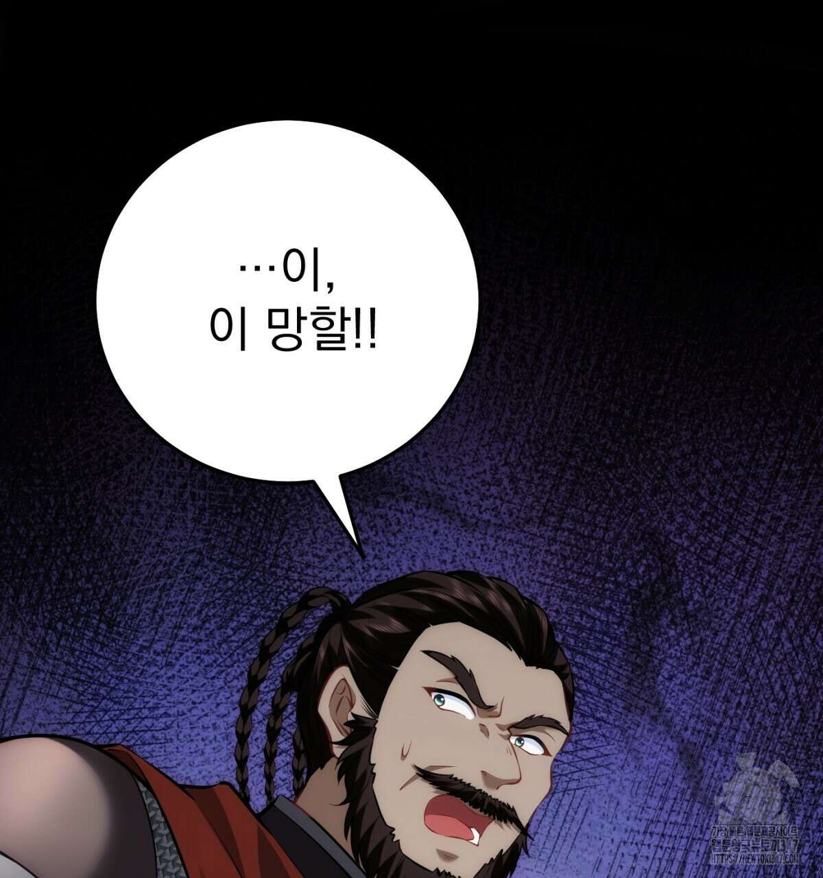 삼국지에 집착 남주가 왜 나와요? 16화 167