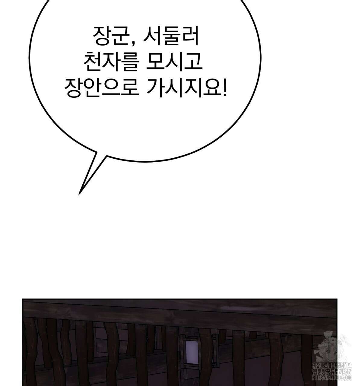 삼국지에 집착 남주가 왜 나와요? 16화 170