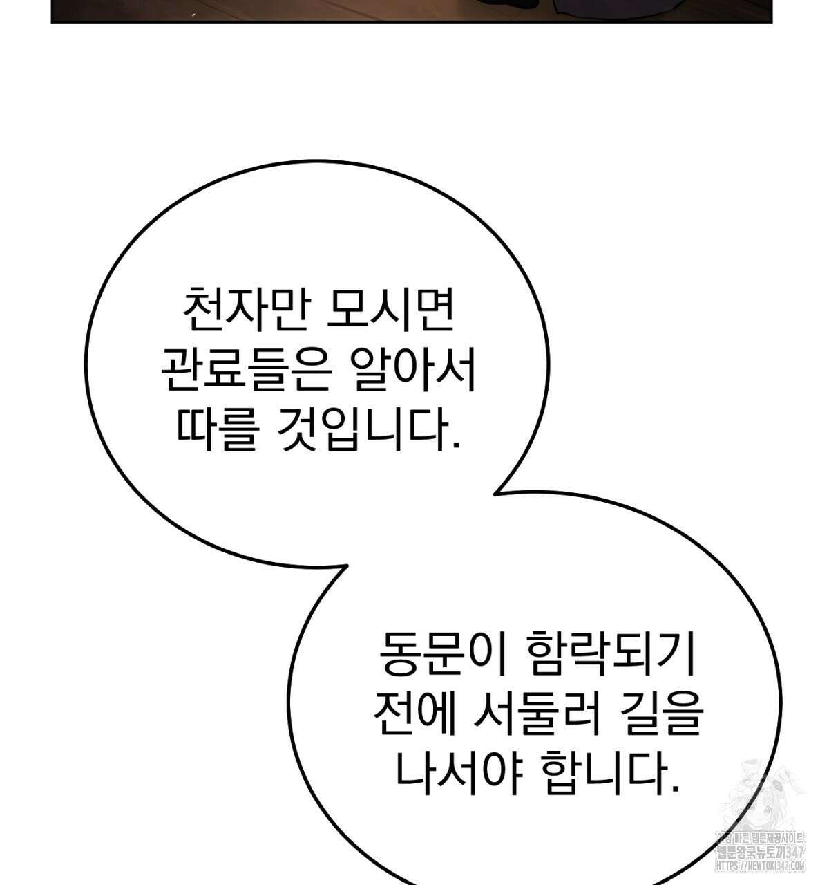 삼국지에 집착 남주가 왜 나와요? 16화 173