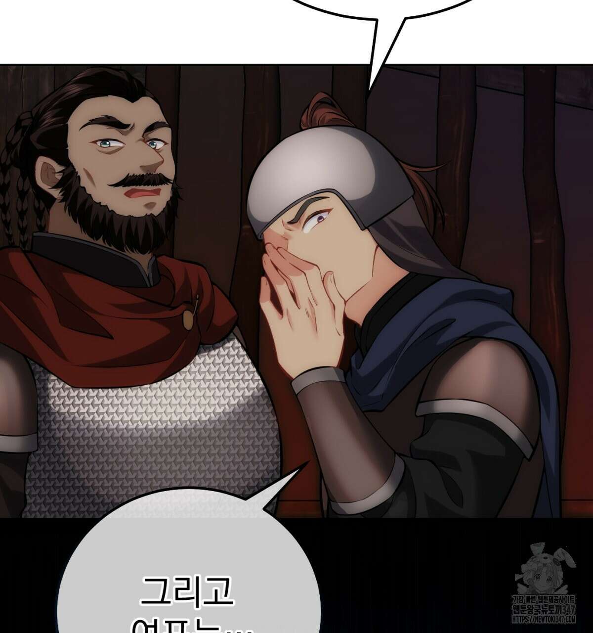 삼국지에 집착 남주가 왜 나와요? 16화 174