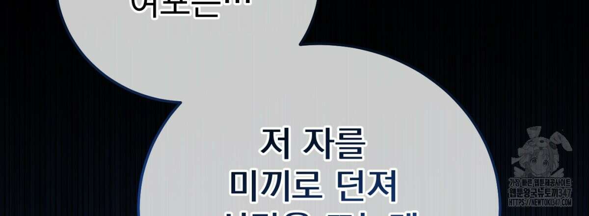 삼국지에 집착 남주가 왜 나와요? 16화 175