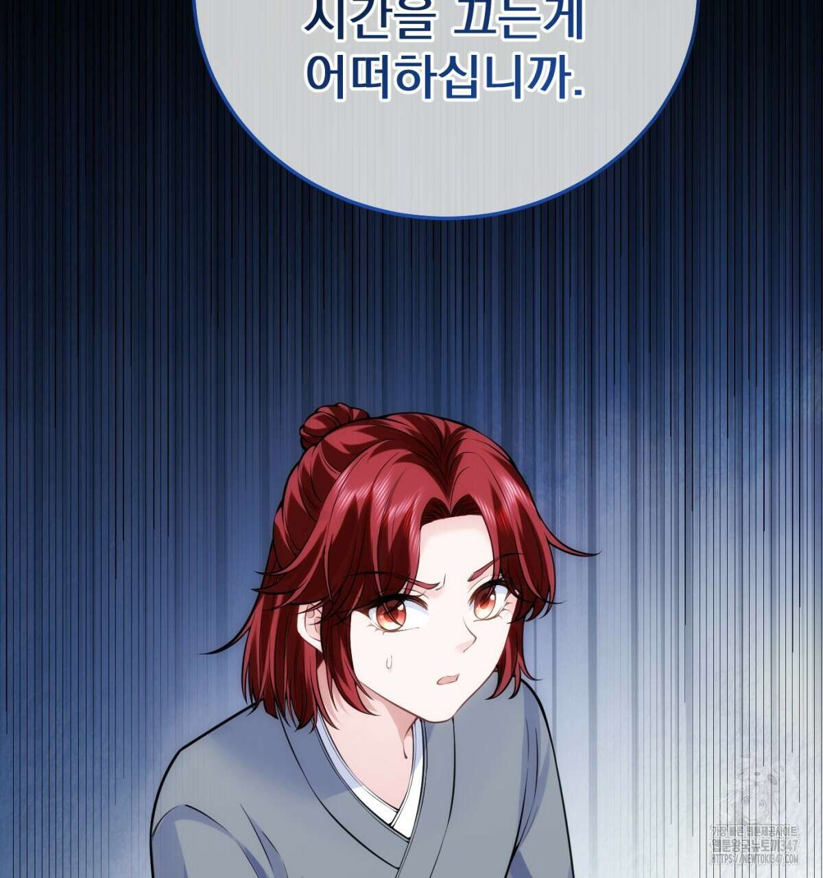 삼국지에 집착 남주가 왜 나와요? 16화 176