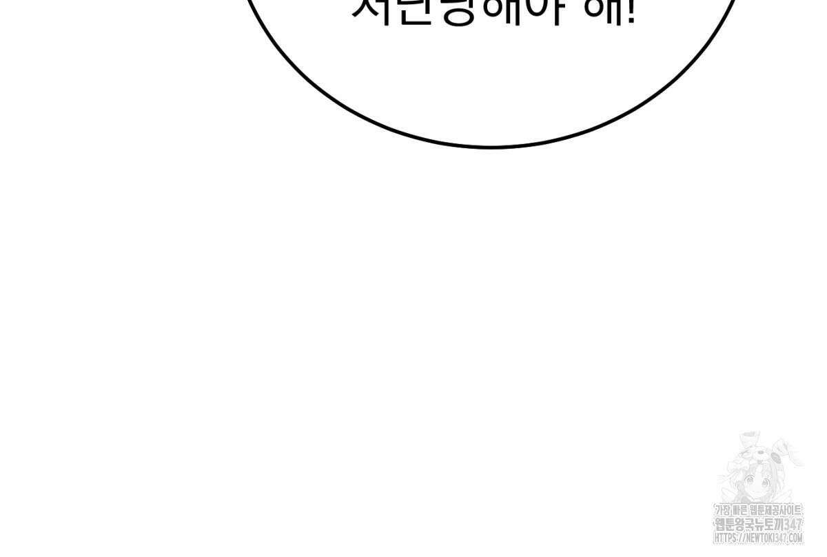 삼국지에 집착 남주가 왜 나와요? 16화 179