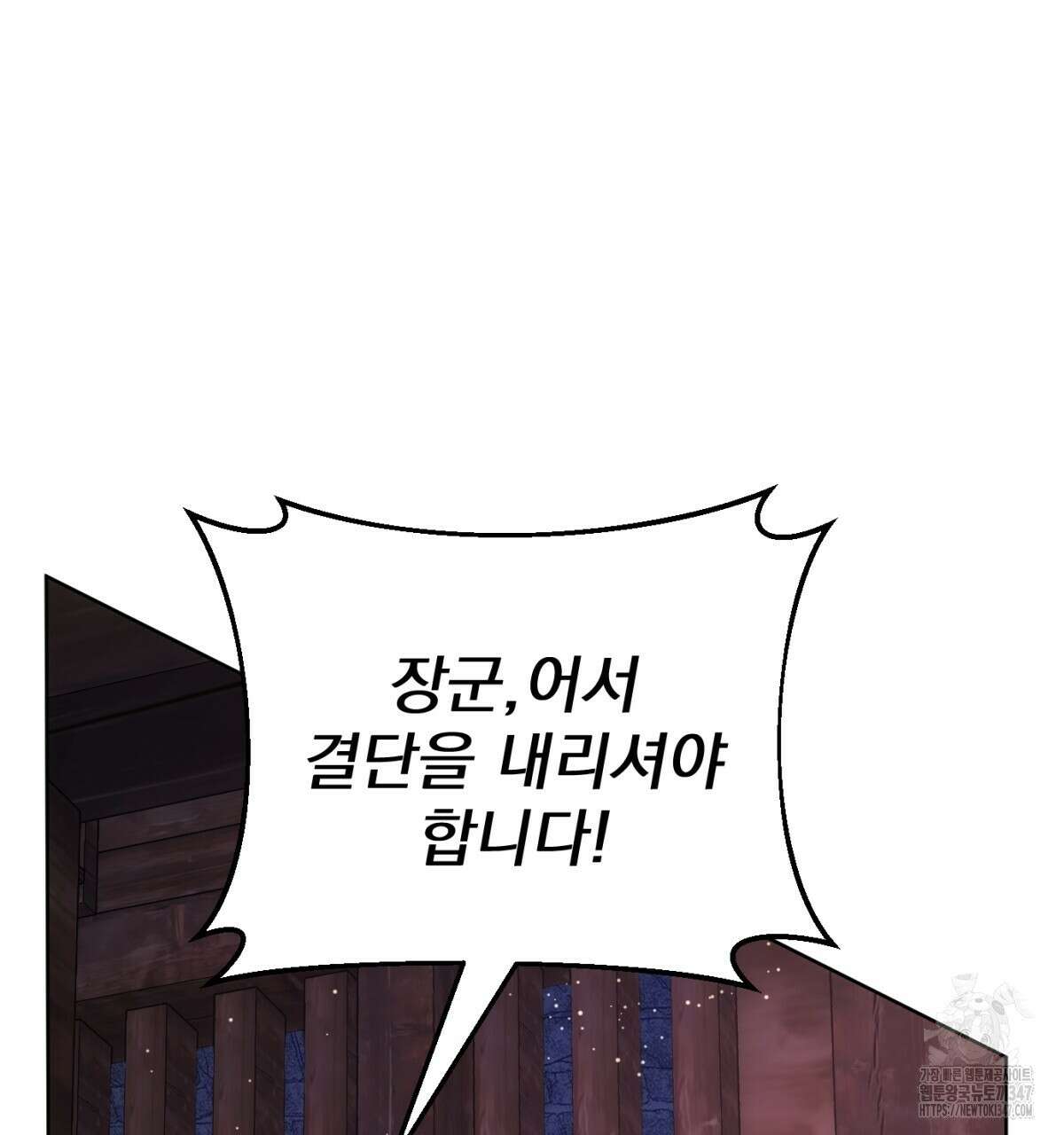 삼국지에 집착 남주가 왜 나와요? 16화 183