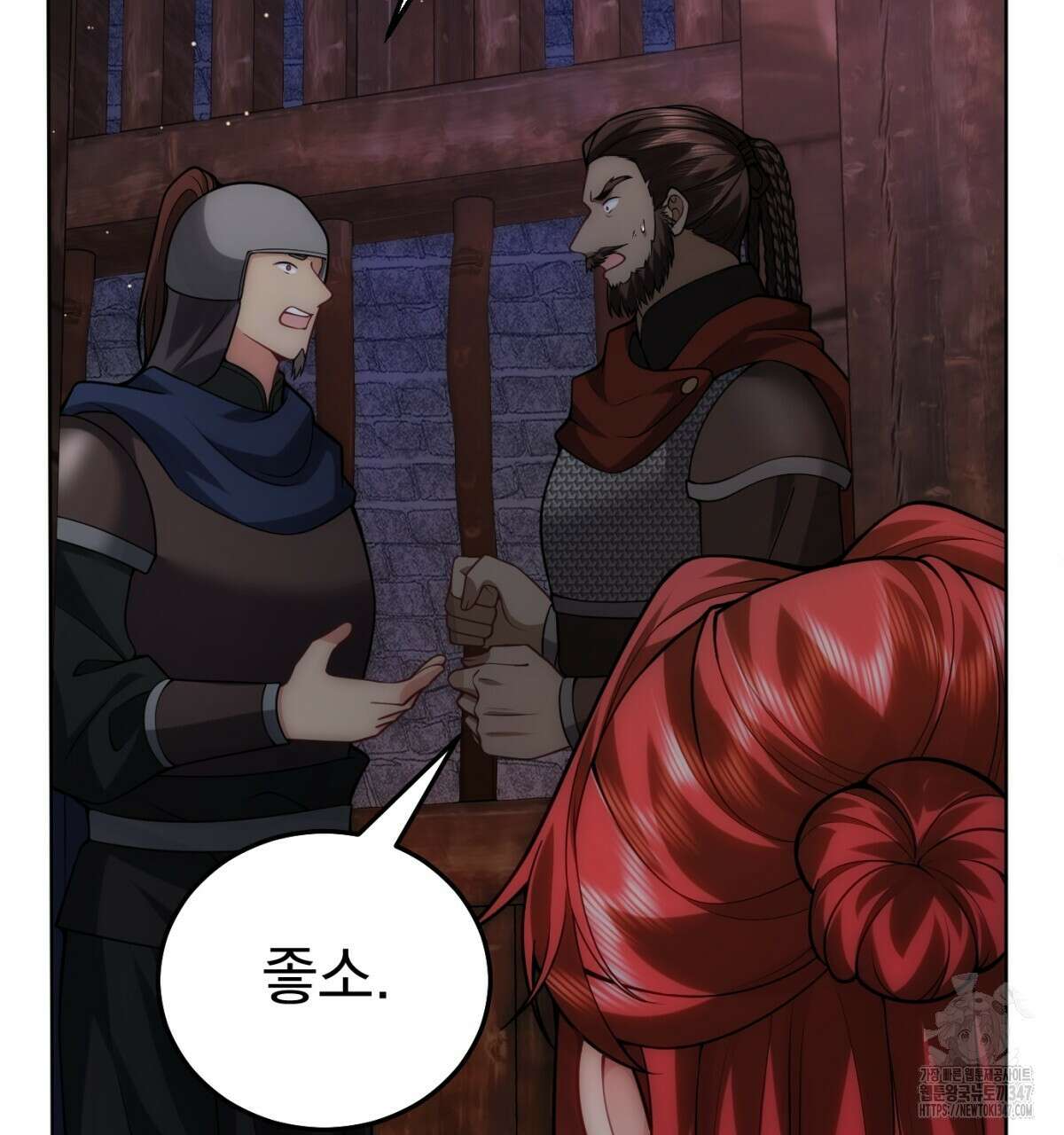 삼국지에 집착 남주가 왜 나와요? 16화 184