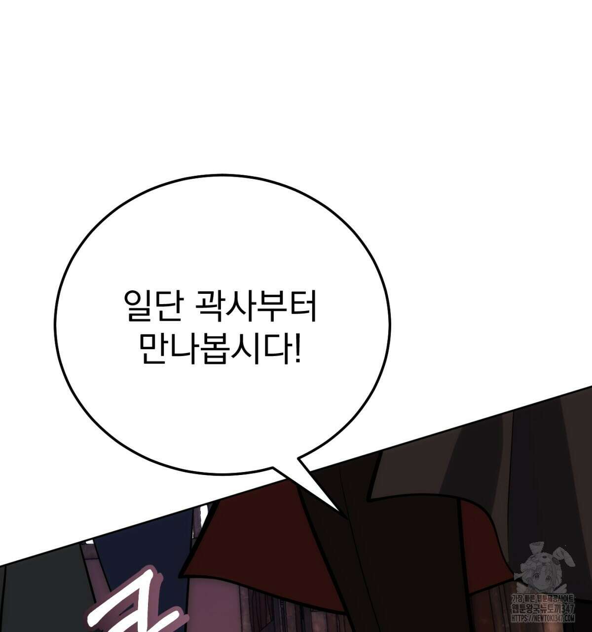 삼국지에 집착 남주가 왜 나와요? 16화 186