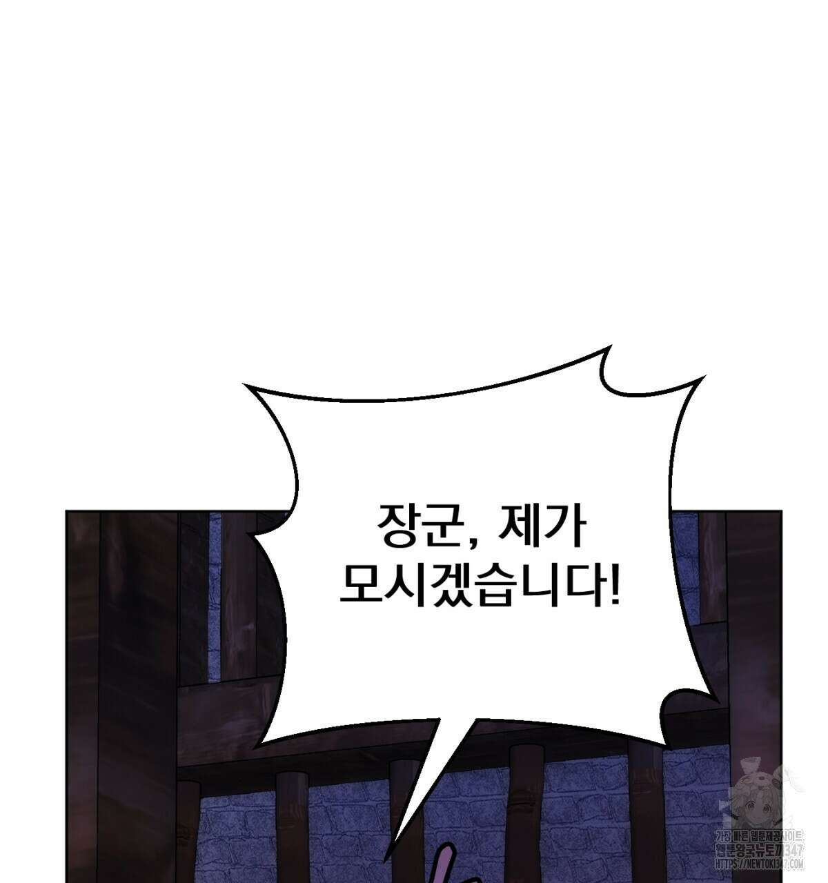 삼국지에 집착 남주가 왜 나와요? 16화 189