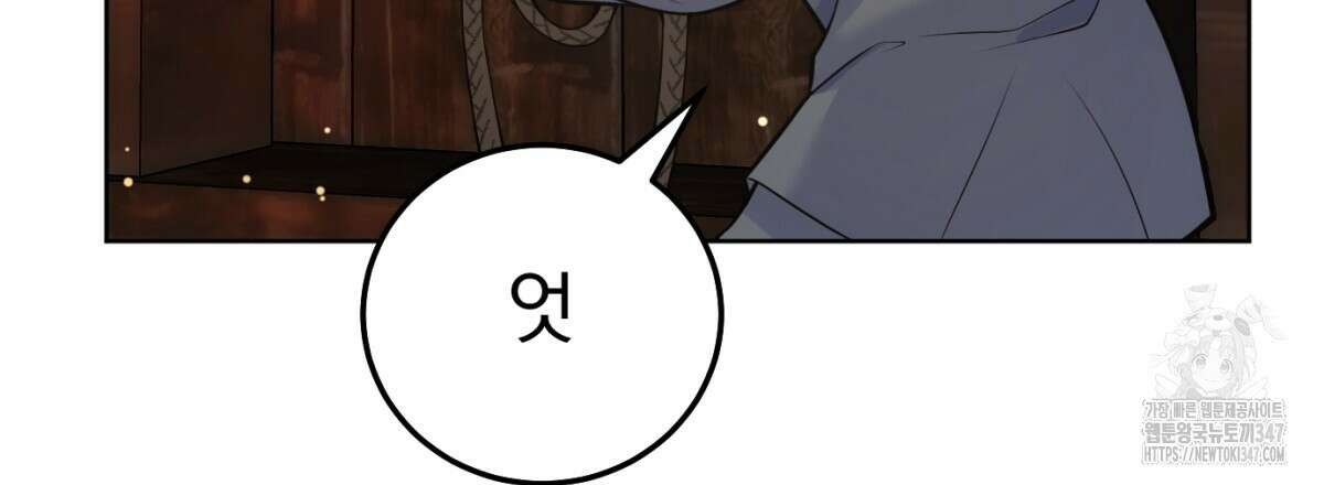 삼국지에 집착 남주가 왜 나와요? 16화 191