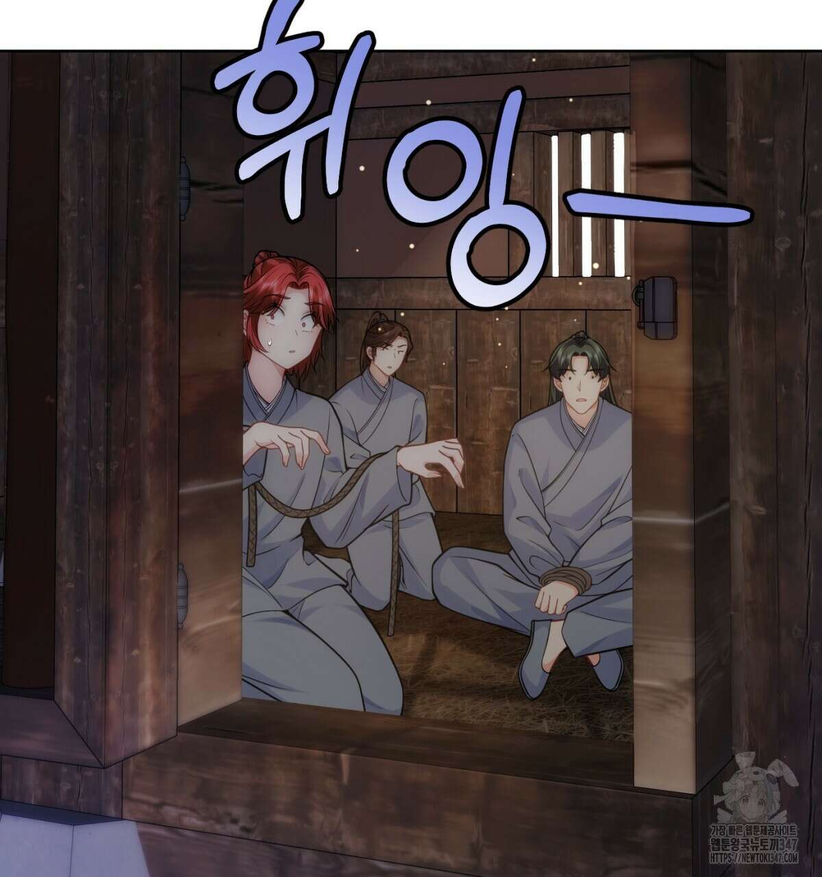 삼국지에 집착 남주가 왜 나와요? 16화 193