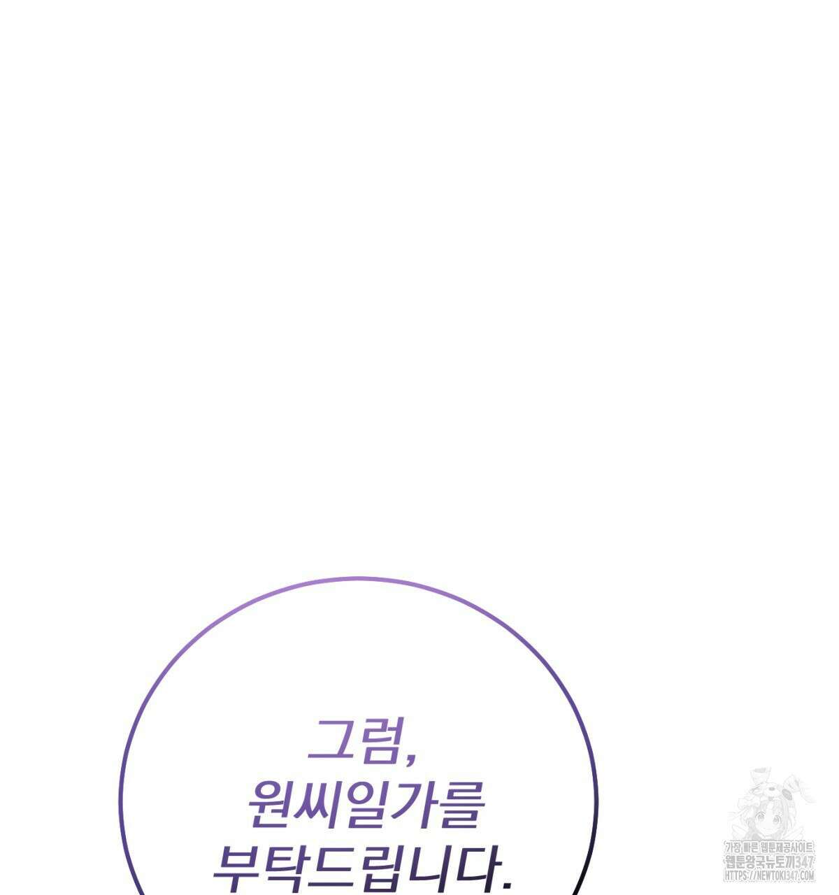 삼국지에 집착 남주가 왜 나와요? 16화 195