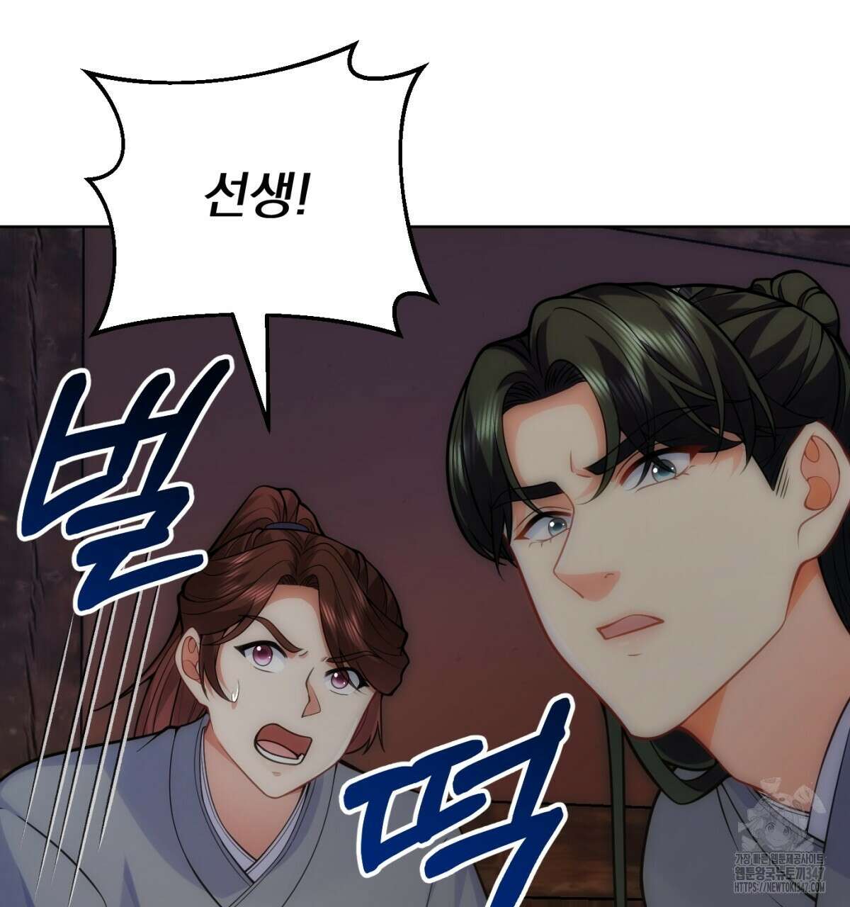 삼국지에 집착 남주가 왜 나와요? 16화 199