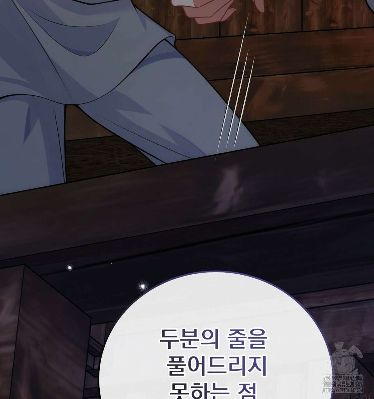 삼국지에 집착 남주가 왜 나와요? 16화 201