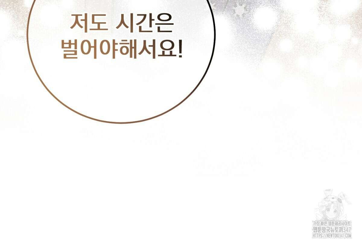 삼국지에 집착 남주가 왜 나와요? 16화 205