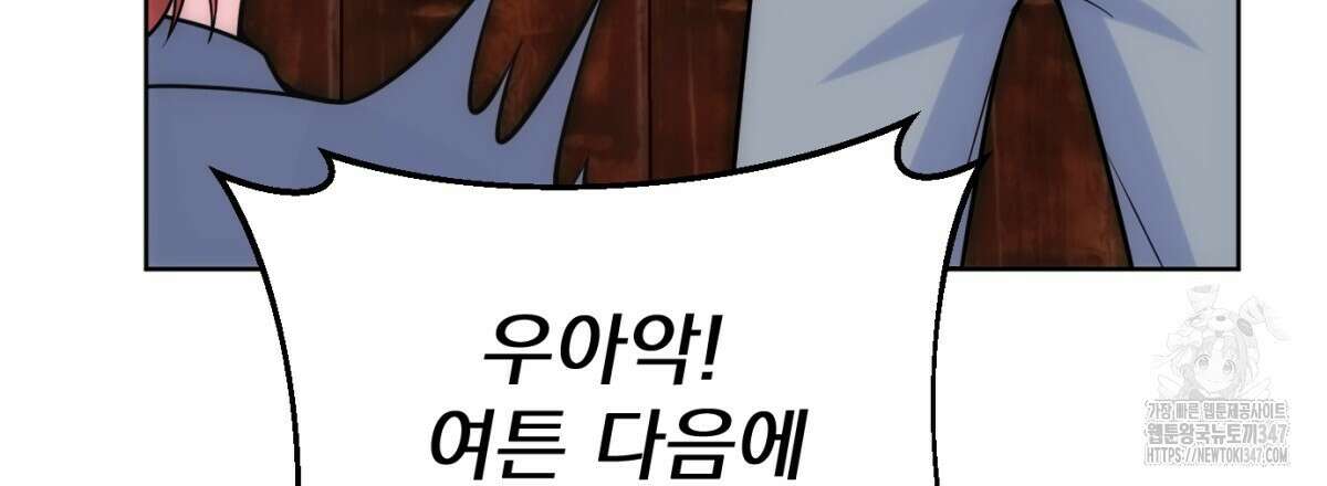 삼국지에 집착 남주가 왜 나와요? 16화 208