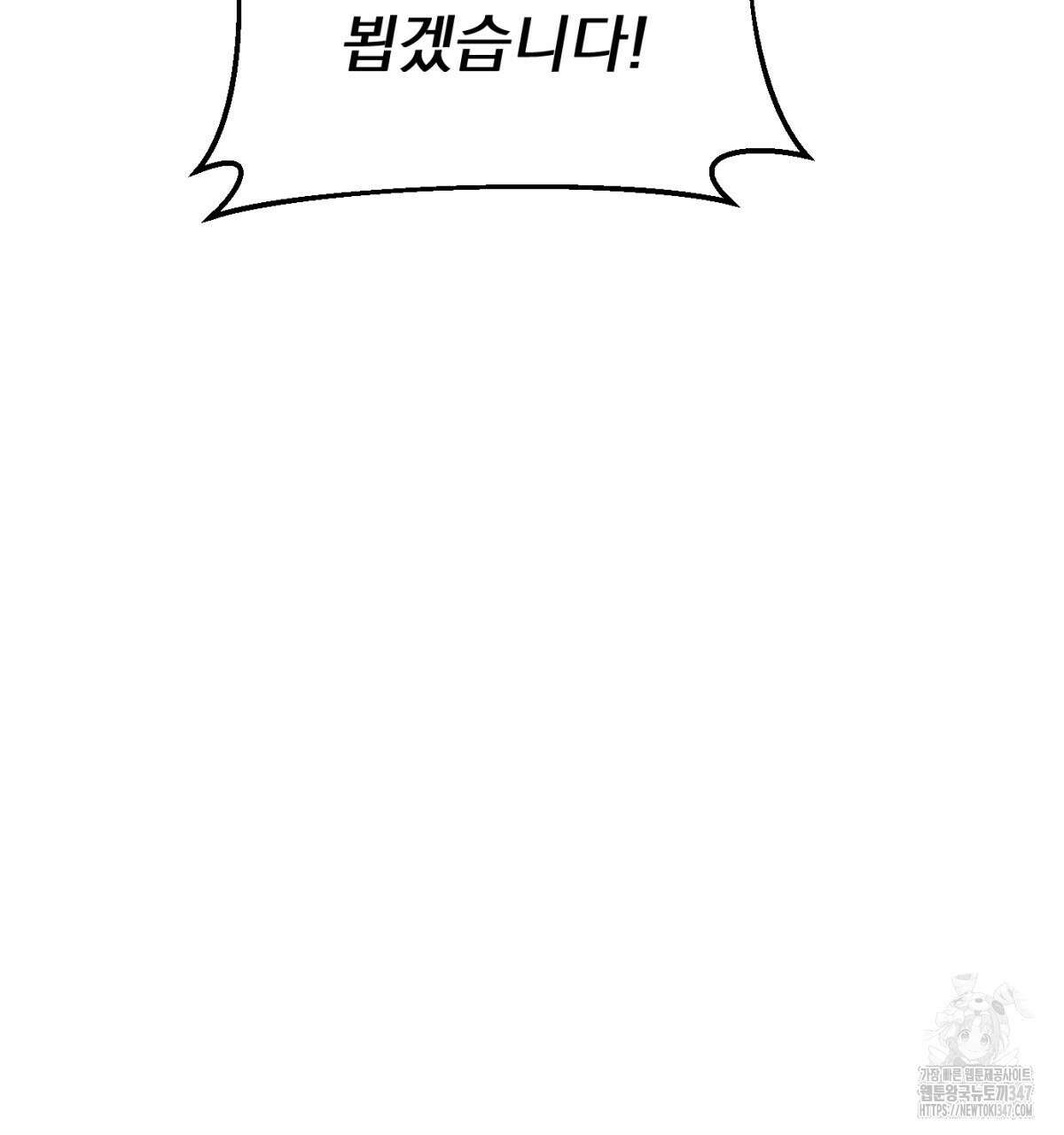 삼국지에 집착 남주가 왜 나와요? 16화 209