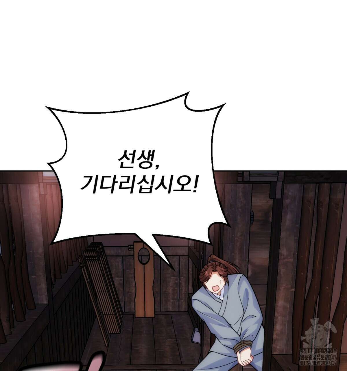 삼국지에 집착 남주가 왜 나와요? 16화 210