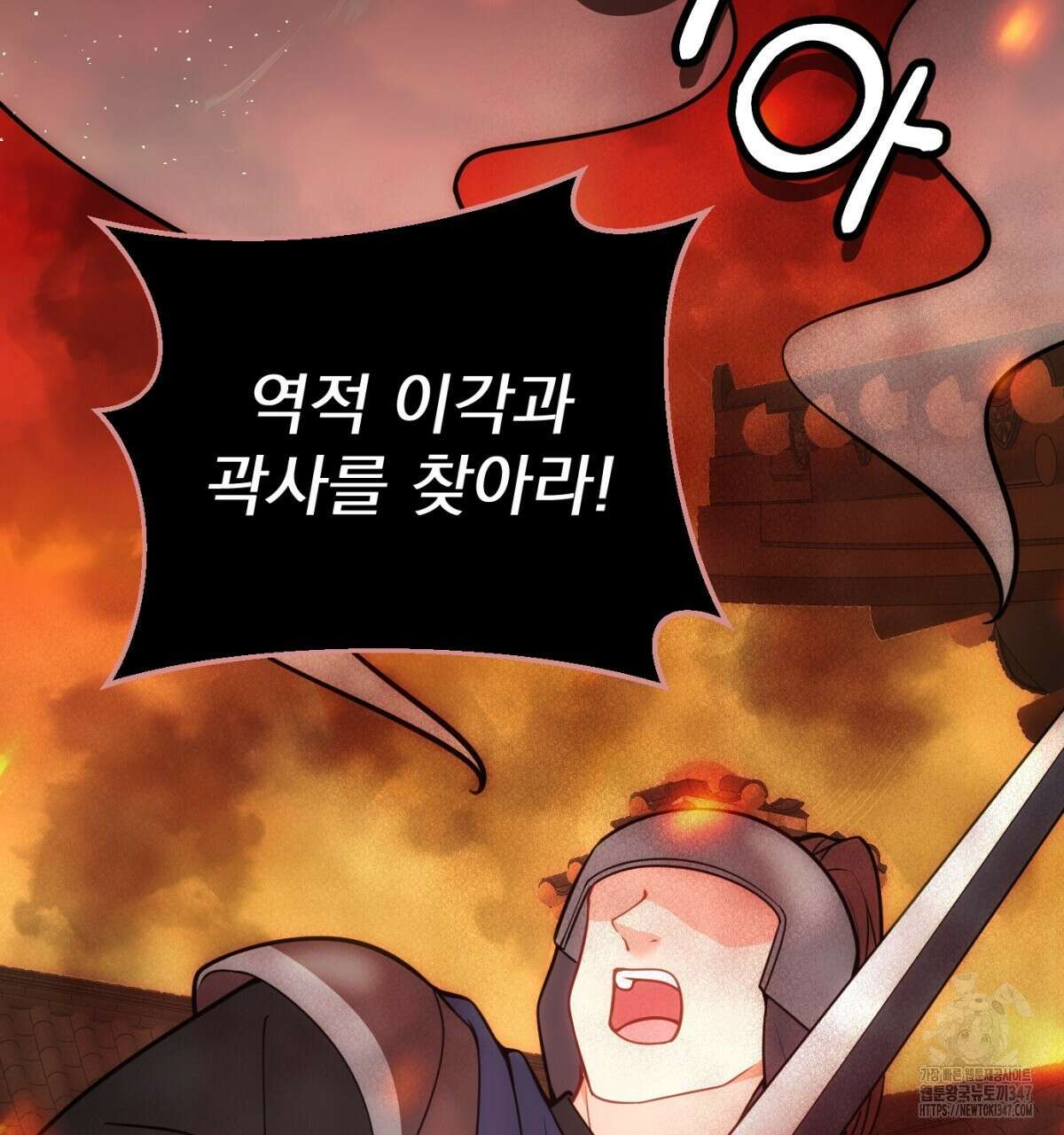 삼국지에 집착 남주가 왜 나와요? 16화 218
